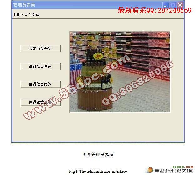�Ƶ����ҵ��Ա���ѹ���ϵͳ�������ʵ��(VS2008,MFC,SQLite)
