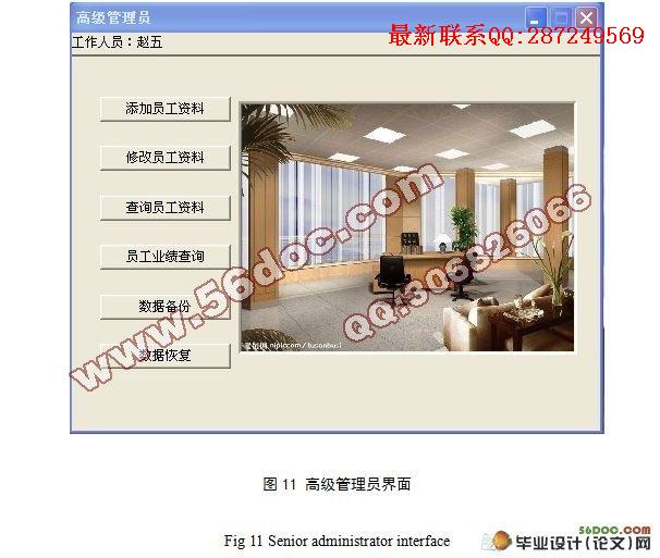 �Ƶ����ҵ��Ա���ѹ���ϵͳ�������ʵ��(VS2008,MFC,SQLite)