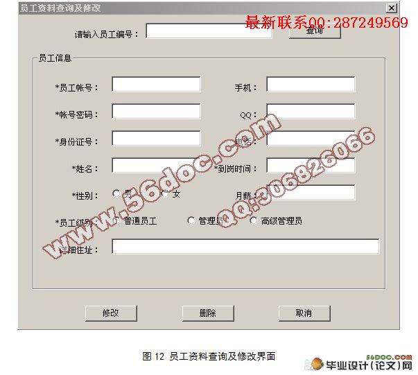 �Ƶ����ҵ��Ա���ѹ���ϵͳ�������ʵ��(VS2008,MFC,SQLite)