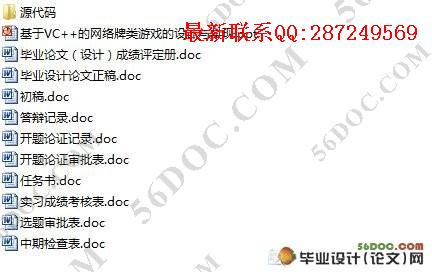����VC++������������Ϸ�������ʵ��