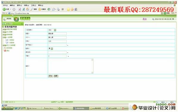 ����PHP�ľƵ���Ϣ����ϵͳ�����(MySQL)