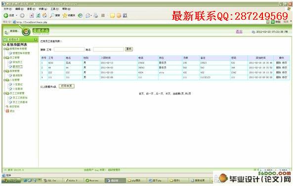 ����PHP�ľƵ���Ϣ����ϵͳ�����(MySQL)