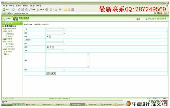 ����PHP�ľƵ���Ϣ����ϵͳ�����(MySQL)