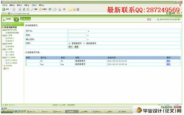 ����PHP�ľƵ���Ϣ����ϵͳ�����(MySQL)