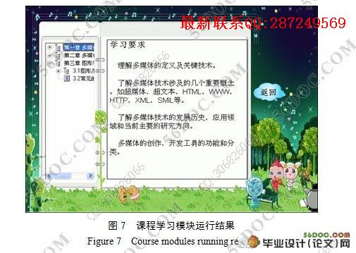 \��ý�弼��\˫��ѧϰ�μ���Ƽ�ʵ��(Authorware)(������¼)