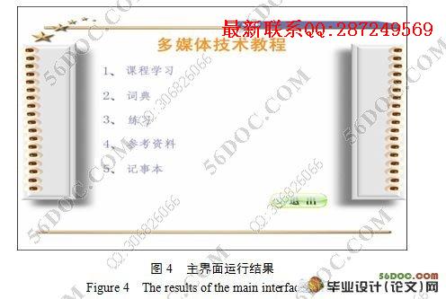 \��ý�弼��\˫��ѧϰ�μ���Ƽ�ʵ��(Authorware)(������¼)