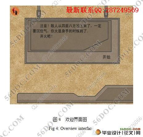 Flash̹�˴�ս��Ϸ�������ʵ��(������¼)