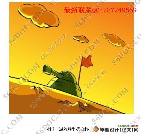 Flash̹�˴�ս��Ϸ�������ʵ��(������¼)