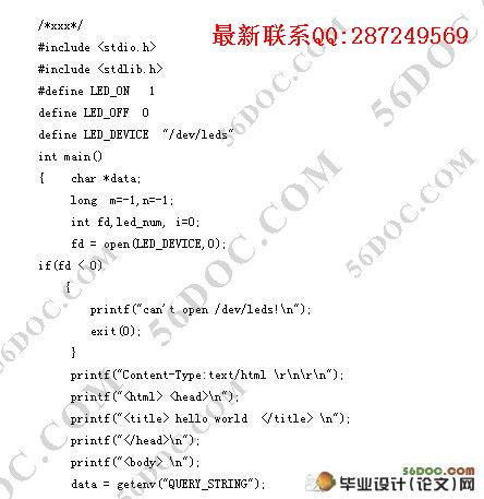 ����Ƕ��ʽLINUX��WEB���ϵͳ���(ARM��LINUX)(������,���ⱨ��,���ڼ���,��ҵ����20000��,�������)