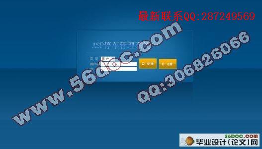 ASPС��ͣ������ϵͳ�������ʵ��(Access)(��¼��)