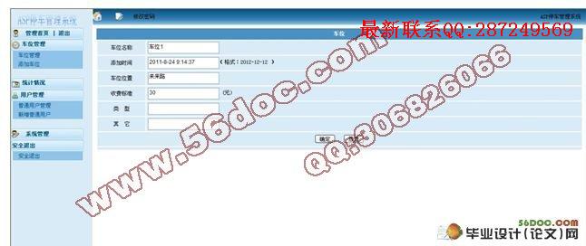 ASPС��ͣ������ϵͳ�������ʵ��(Access)(��¼��)