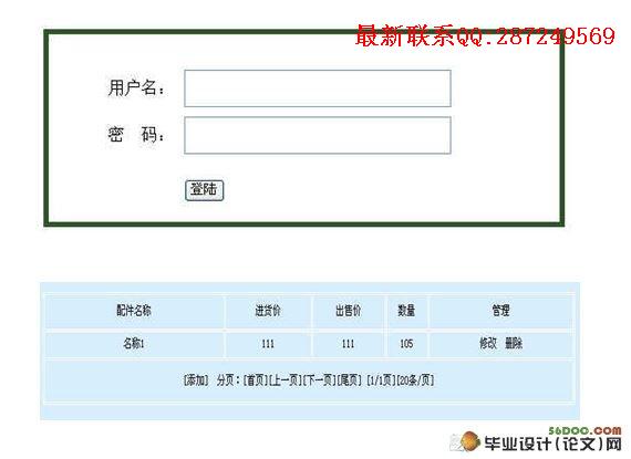 �ҵ�ά�޹���ϵͳ�����(ASP,Access)