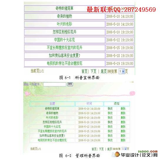 ����ֲ��԰�������ʵ��(ASP,SQL2000)