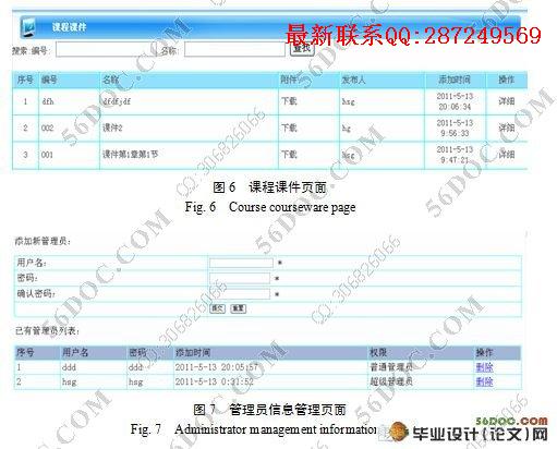 ��������ѧϰ��վ�����ʵ��(ASP,Dreamweaver,SQL)(������¼)