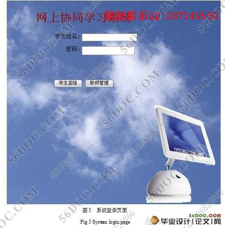 ����Эͬѧϰϵͳ�������ʵ��(������¼)(Dreamweaver,Access)