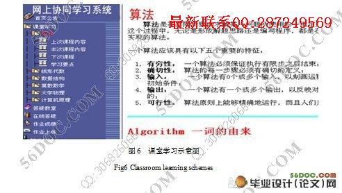 ����Эͬѧϰϵͳ�������ʵ��(������¼)(Dreamweaver,Access)