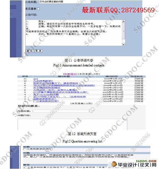 ����Эͬѧϰϵͳ�������ʵ��(������¼)(Dreamweaver,Access)
