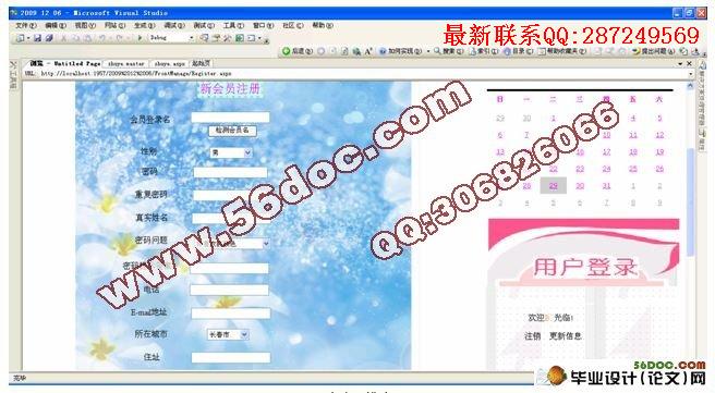 ҽ����е��ҵ��������ƽ̨�������ʵʩ(VS2008,SQL2005)