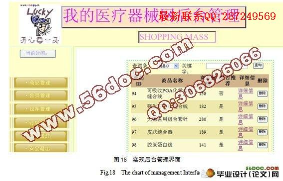 ҽ����е��ҵ��������ƽ̨�������ʵʩ(VS2008,SQL2005)