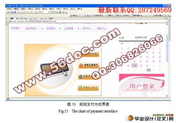ҽ����е��ҵ��������ƽ̨�������ʵʩ(VS2008,SQL2005)