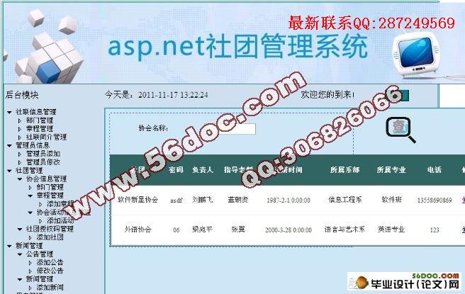 ������Ϣ��վ����ϵͳ���(ASP.NET,SQL2005)