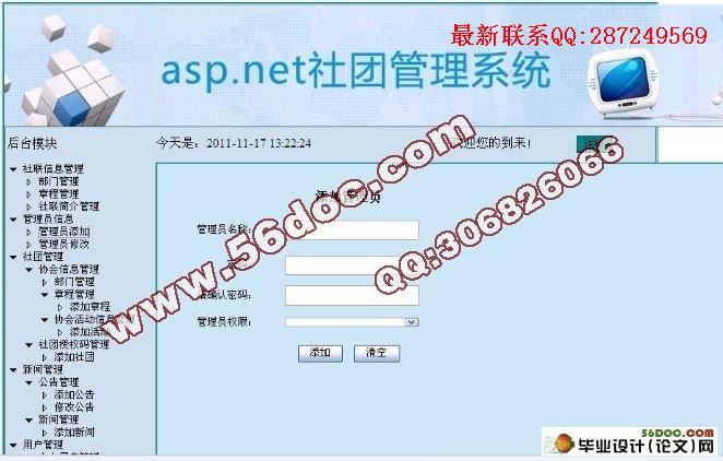 ������Ϣ��վ����ϵͳ���(ASP.NET,SQL2005)