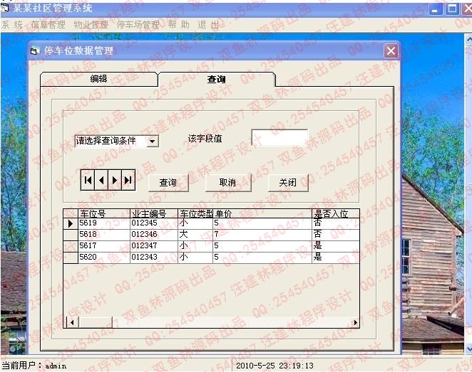 Դʵ-vb+sqlСҵϢϵͳͼ