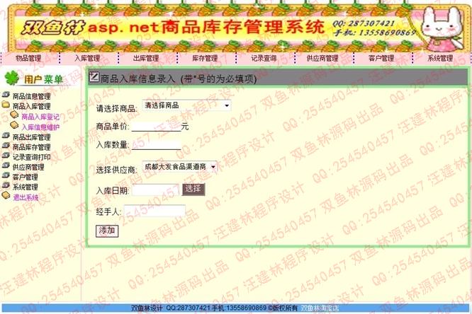 Դʵ-18asp.netƷϵͳͼ