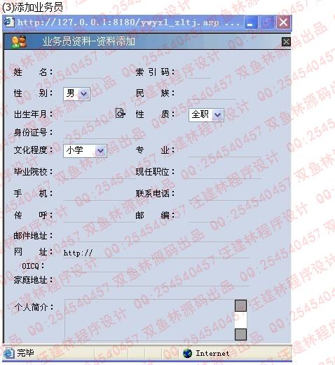 计算机源码设计实例-asp客户管理系统截图