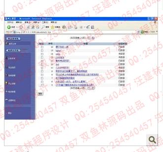 计算机源码设计实例-ASP在线学习网站系统截图