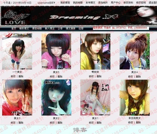 计算机源码设计实例-jsp博客信息网站系统截图