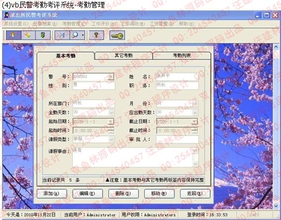 Դʵ-[QQ]vb񾯿ڿϵͳͼ