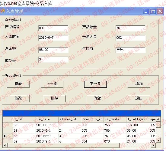 Դʵ-vb.net+sql2000Ʒϵͳͼ
