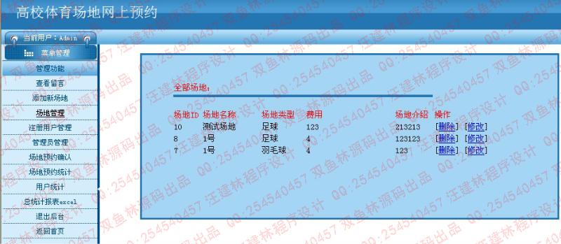 Դʵ-PHP_001УԤԼʹϵͳͼ