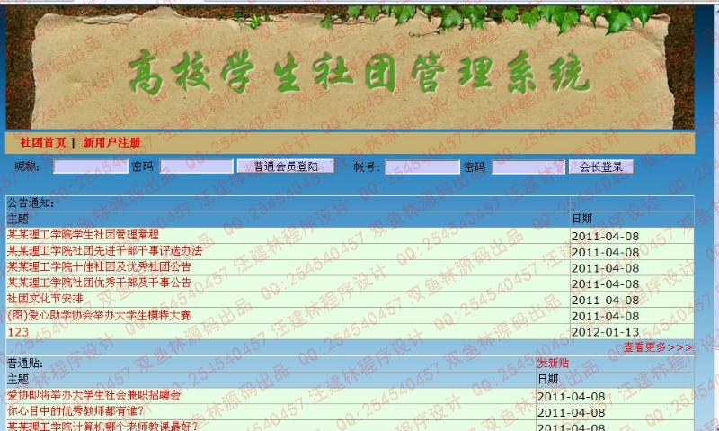 Դʵ-PHP_021УѧŹϵͳ ͼ