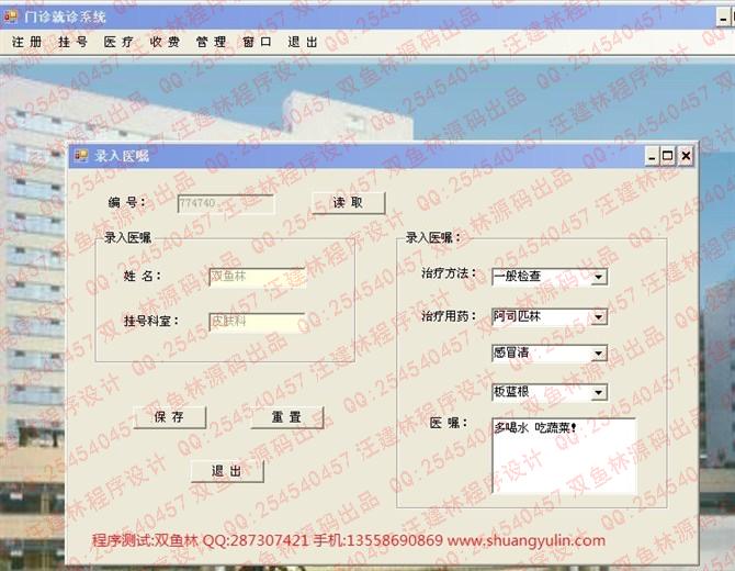 Դʵ-VBNET1002ҽԺϵͳͼ