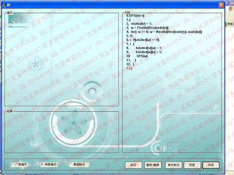 Դʵ-vc++_016·㷨̬ʾȱͼ