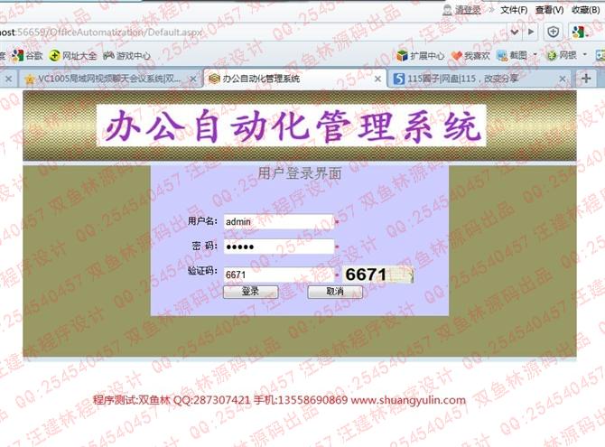 Դʵ-ASPNET1010칫Զϵͳͼ