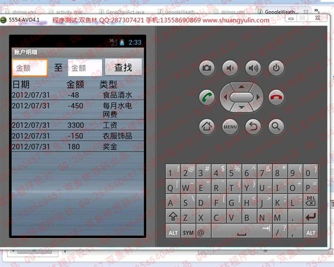 Դʵ-7Android003ڰ׿ֻϵͳͼ