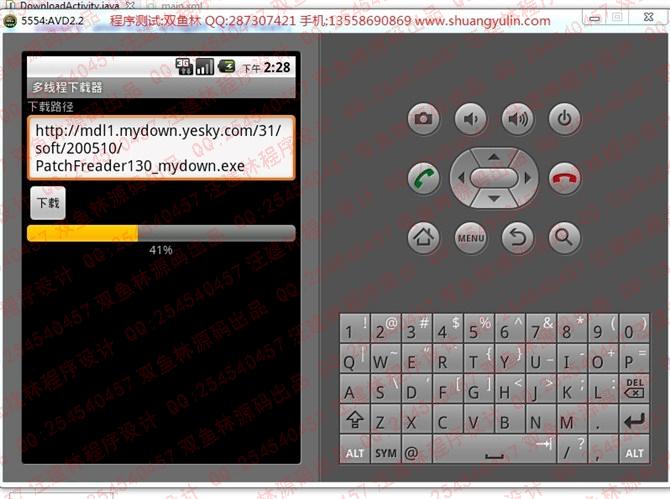 Դʵ-Android004httpЭ̶߳ϵͼ