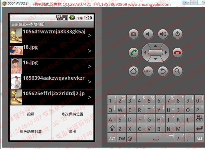 计算机源码设计实例-1Android009安卓网络手机相册管理系统截图