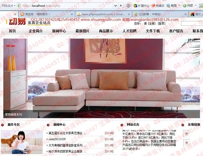 Դʵ-343PHP005Сҵվϵͳͼ
