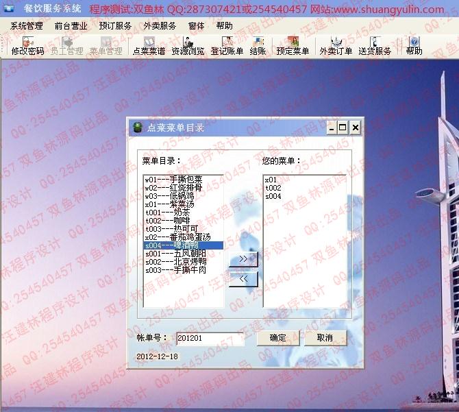 Դʵ-356VBNET001ͻϵͳͼ