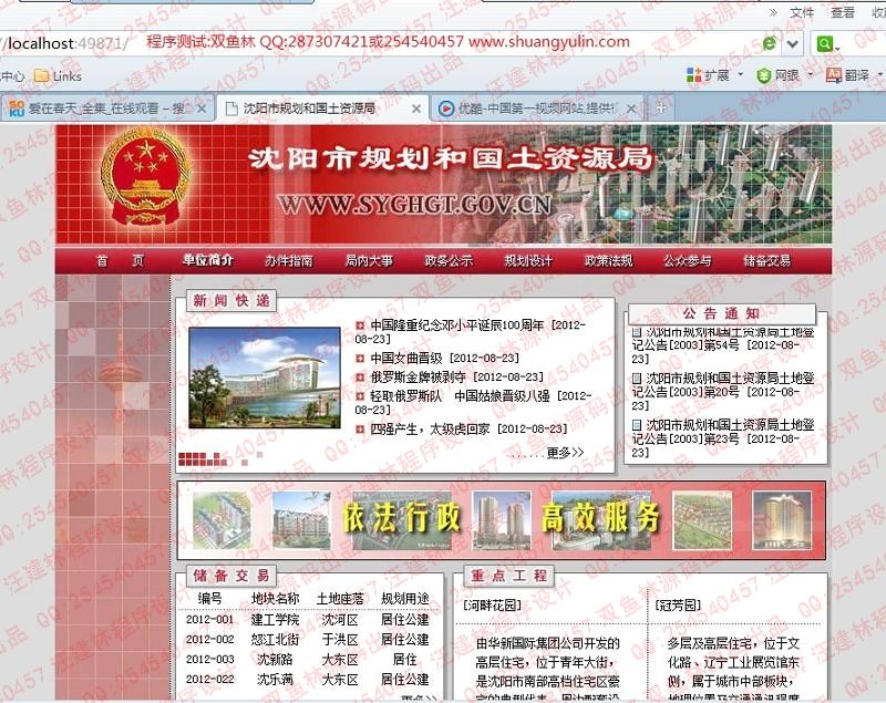 计算机源码设计实例-410asp电子政务网站设计截图