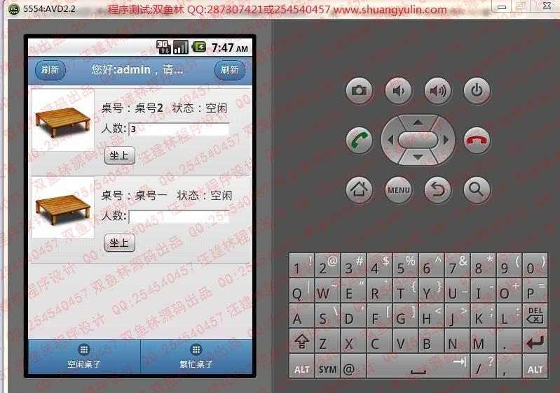 计算机源码设计实例-415基于安卓Android订餐点菜系统截图