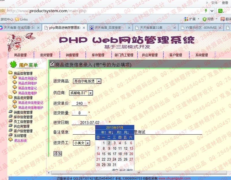 Դʵ-424PHPMVCƷϵͳͼ