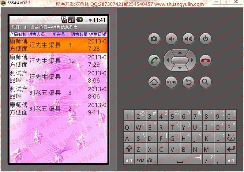 Դʵ-438ڰ׿AndroidƷ۹ϵͳͼ