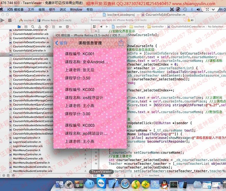 468ƻֻiosѡγɼϵͳ