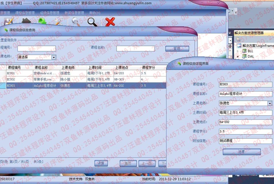 Դʵ-470C#winformѡγɼϵͳͼ
