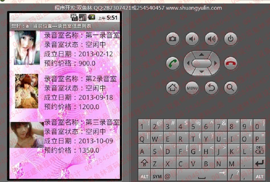Դʵ-486ڰ׿Android¼ҹϵͳͼ